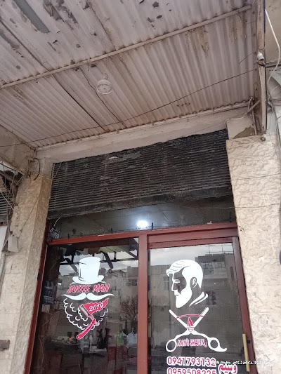 صالون الوسيم