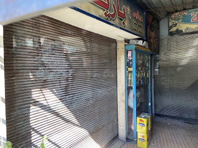 صالون باريس للحلاقة الرجالية