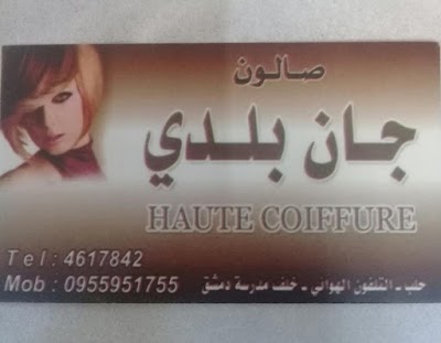 salon jan baladi