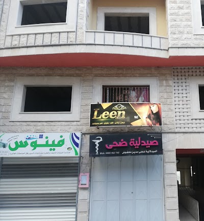 صالون لين للسيداتLEEN
