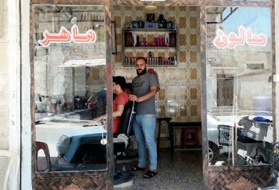 صالون ماهر