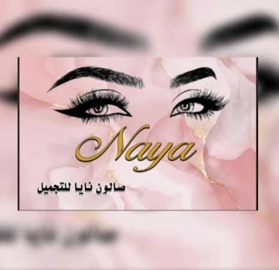 Salon naya
