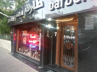 صالون طارق للرجال VIP
