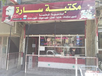 Sarah Library