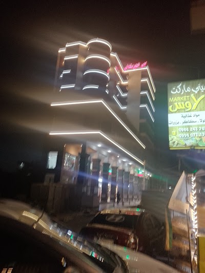 Saraya Mall