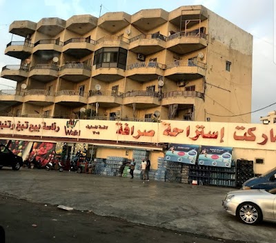 Sayegh super market