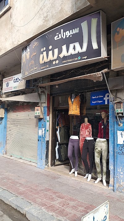 سبورات المدينة