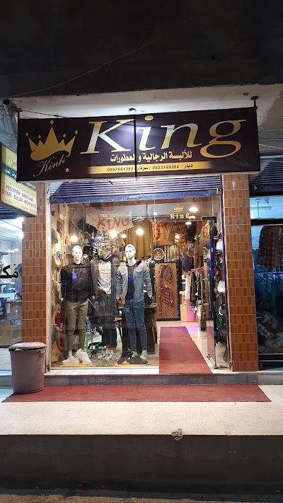 سبورات KING