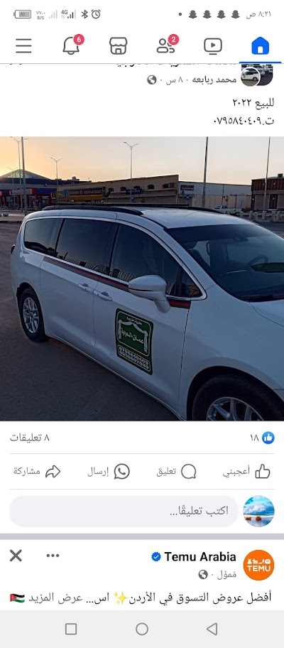 سفريات السالم عمان السعوديه.عمان دمشق والعكس