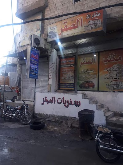 سفريات الصقر