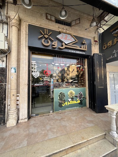 Shakaroun Jewellery