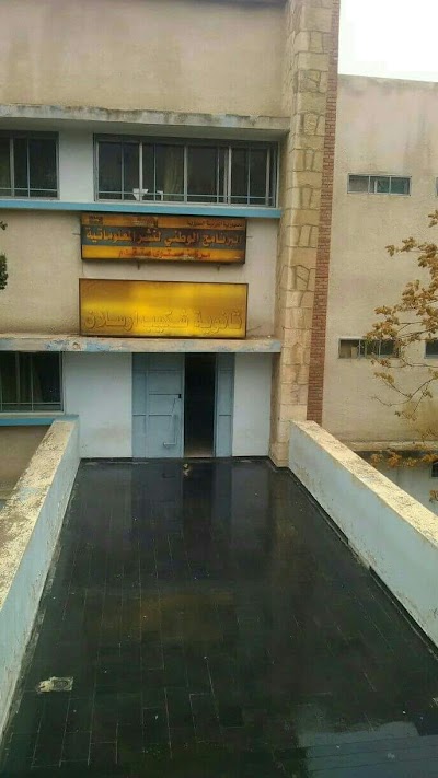 Shakib arslan school