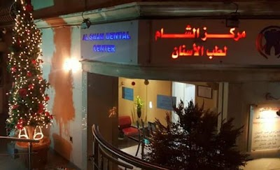 Sham Dental Center