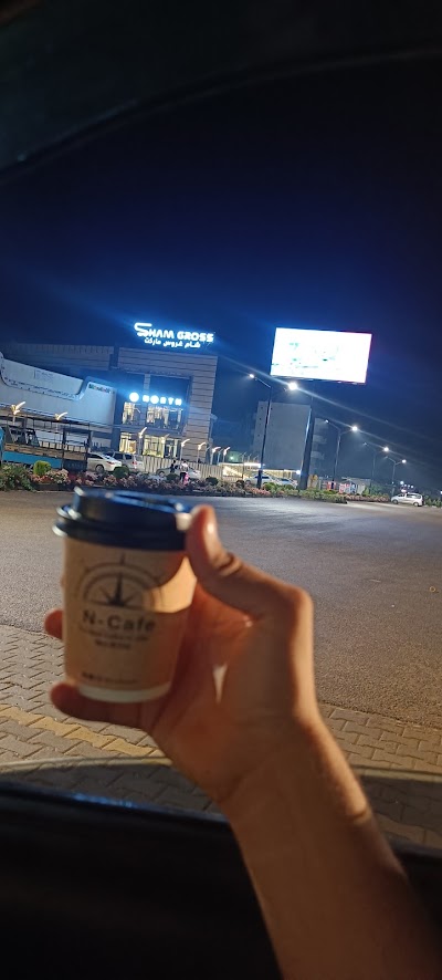 Sham gross شام جروس