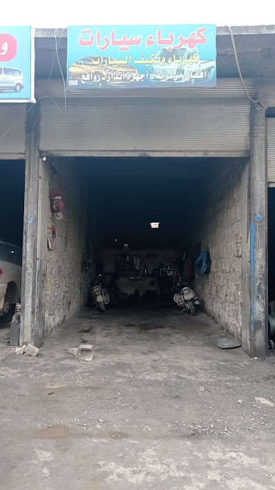 شاوي ونجار. كهرباء جميع انواع السيارات فحص كمبيوتر اصلاح مكيفات