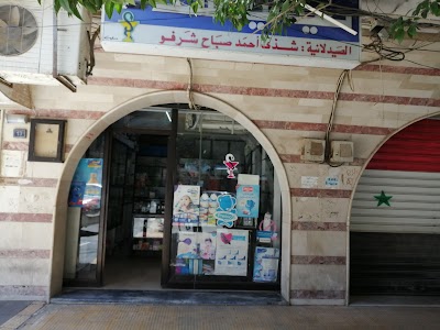 Shatha Charfo Pharmacy