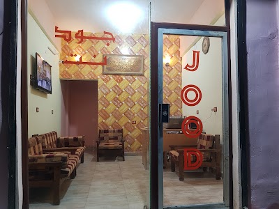 شبكة جود نت لخدمات الأنترنيت