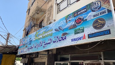 Sheikh 4 Fishing