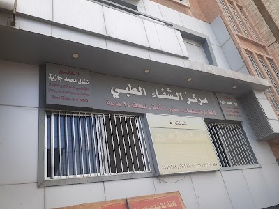 Shifa Medical Center