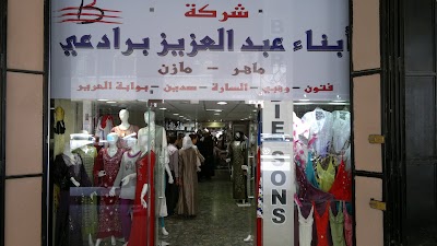 شركة أبناء عبد العزيز برادعي