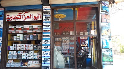 شركة ابو العز التجارية