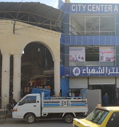 شركة العهد للألبسة الجاهزة
