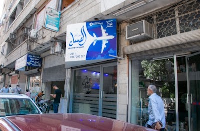 شركة العسل للسياحة والسفر