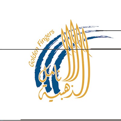 شركة الانامل الذهبية للديكور