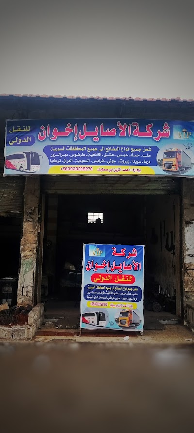 شركة الأصايل إخوان