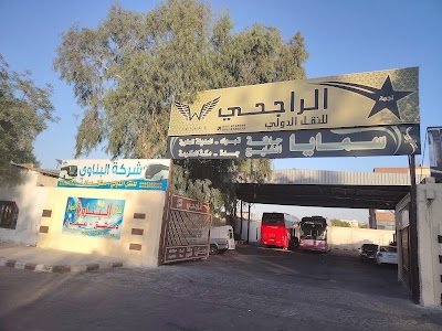 شركة البناوي للنقل الدولي