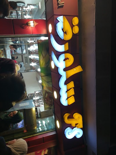 شركة البراق