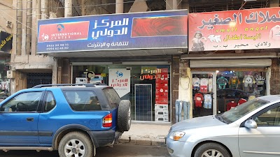 شركة الدولي