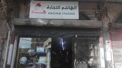 شركة الهاشم