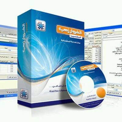 شركة الخوارزمي - وكيل دمشق