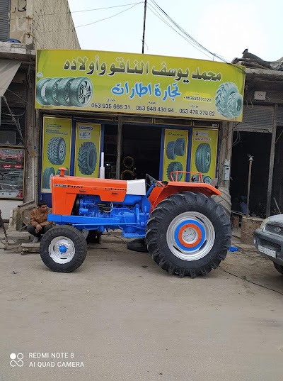 شركة الناقو لتجارة الإطارات