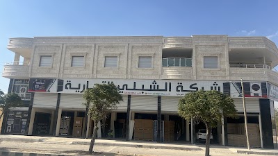 شركة الشبلي للطاقة الشمسية