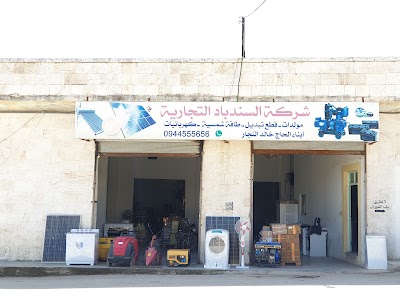 شركة السندباد التجارية