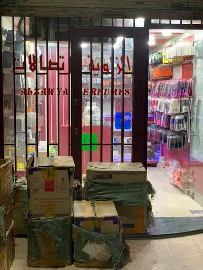 شركة الزاوية للاتصالات قسم الجملة فرع 3