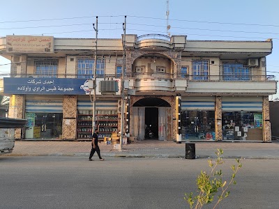 شركة بغداد لزيوت فوكس