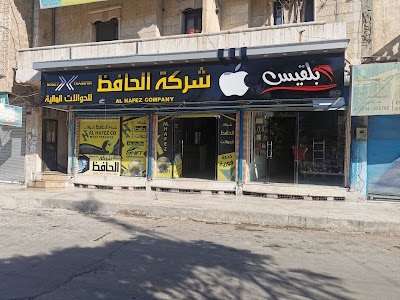 شركة بلقيس التجارية ️