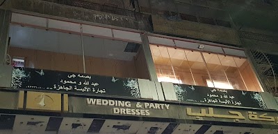 شركة بصمه جي