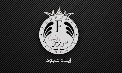 شركة فلورنسا للعطور اياد عبود