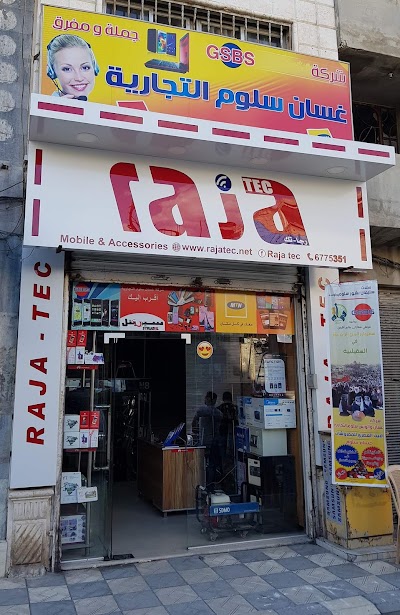 شركة غسان سلوم التجارية