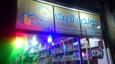 شركة Golden Light