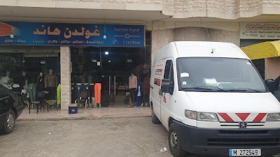 شركة كولدن هاندgoldn hand