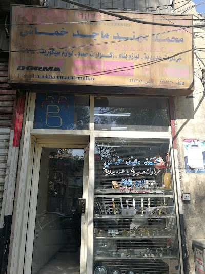 شركة محمد مهند ماجد خماش