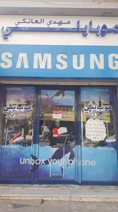 شركة موبايلي