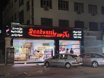 شركة رنكوسي