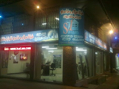 شركة سلام وغامدي للتجارة والمقاولات