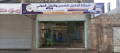 شركة صيدا للنقل الدولي فرع تلبيسة